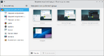 KDE. Оформление рабочей среды — Параметры системы