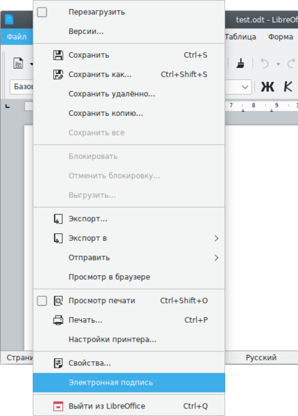 Файл:LibreOffice-plugin-altcsp.png