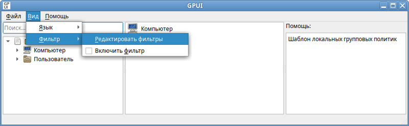 Файл:Gpui-filter-02.png