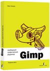 Gimp cover.jpg