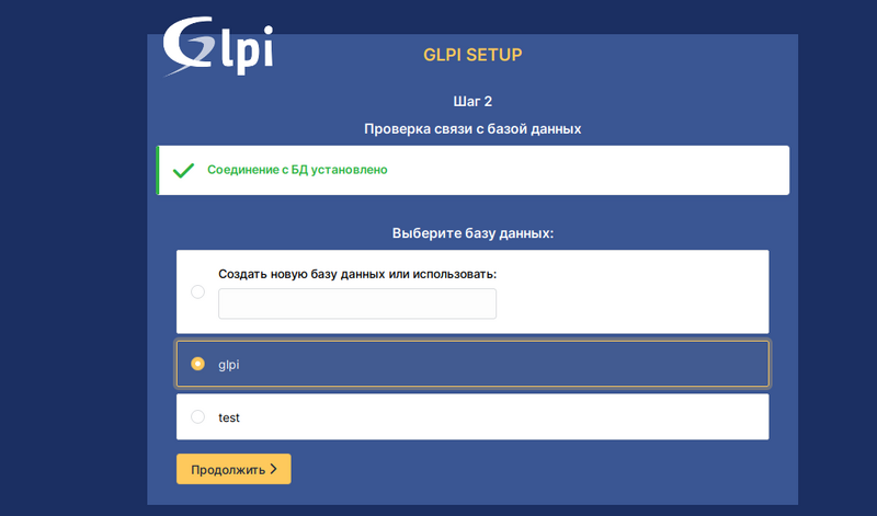 Файл:Glpi-install-6.png