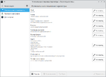 KDE. Региональные и языковые параметры