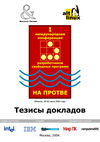 Cover-protva-i-2004-200px.jpg