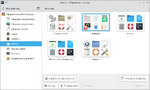 KDE. Значки — Параметры системы