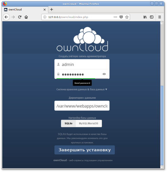 Файл:Owncloud-sqlite.png