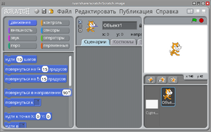 Scratch 1.5.0 — Начальный экран