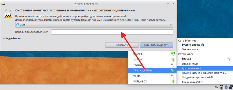 Файл:NetworkManager-settings-modify-own-auth-admin.png