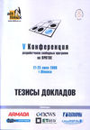 Cover-protva-v-2008.png