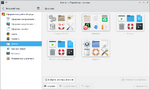 KDE. Значки — Параметры системы