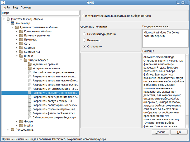 Файл:Yandex-AllowFileSelectionDialogs.png