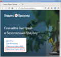 Yandex-download.png