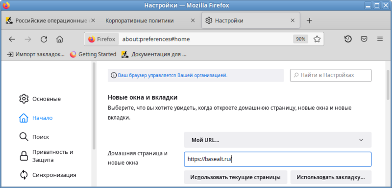 Файл:Firefox-Homepage-false.png