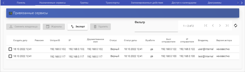 Файл:Openuds services ip06.png
