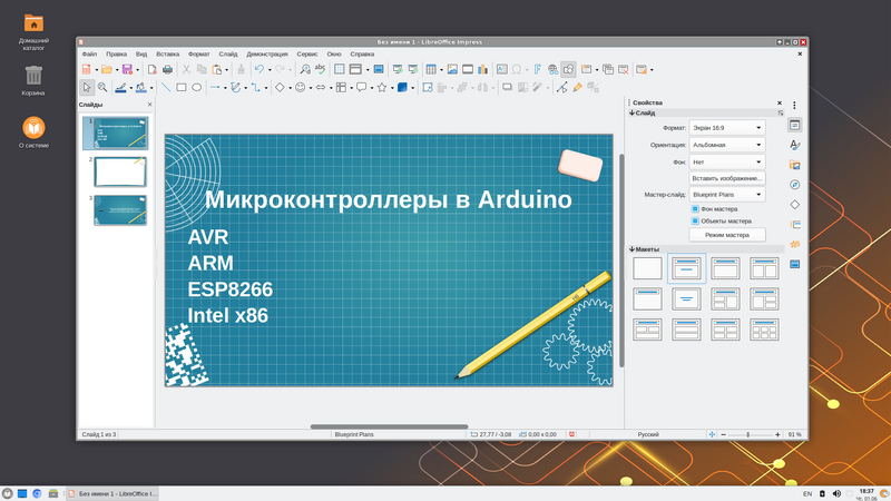 Файл:Arduino example.png