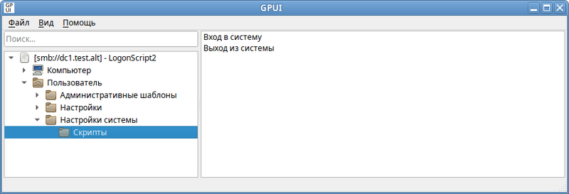 Файл:GPUI-scripts-05.png