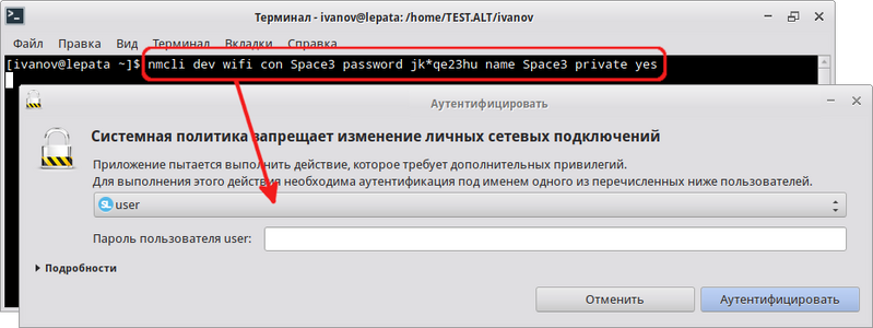 Файл:NetworkManager-settings-modify-own-auth-admin-02.png