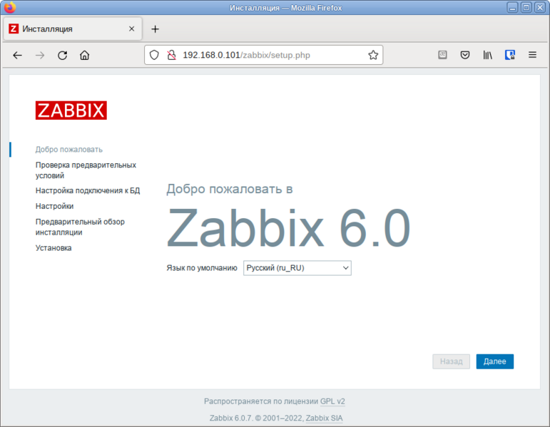 Файл:Zabbix-1.png