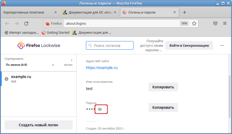 Файл:Firefox-DisablePasswordReveal-false.png