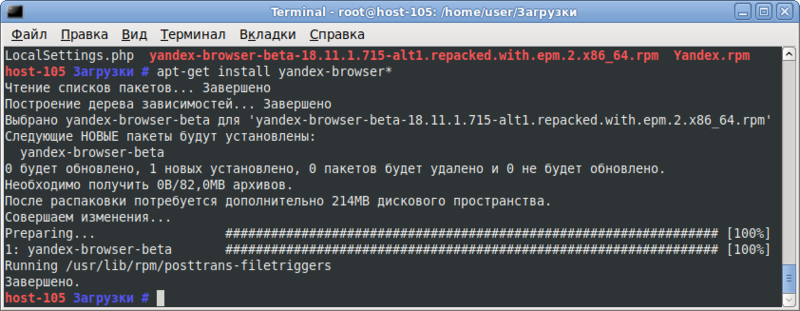 Файл:Yandex-install.png