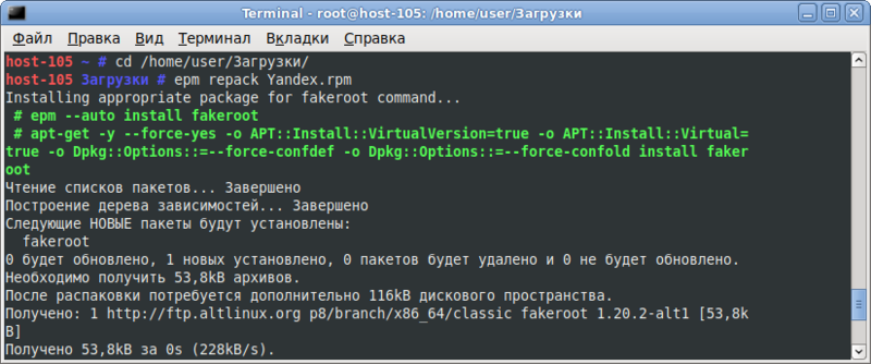 Файл:Yandex-repack.png