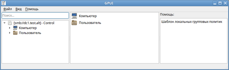 Файл:Gpui interface2.png