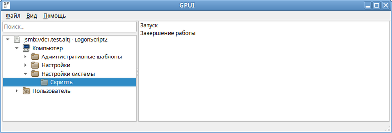 Файл:GPUI-scripts-02.png